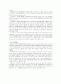 (필수) 계면화학 시험 핵심정리본 36페이지