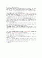 수학 영어연구원 신입 면접자기소개서입니다 7페이지