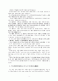 태권도선생님 영어선생님 신입 면접자기소개서입니다 3페이지