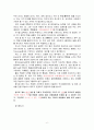 태권도선생님 영어선생님 신입 면접자기소개서입니다 6페이지
