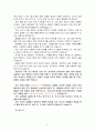 호텔경영 영업 기획 신입 면접 자기소개서입니다 6페이지