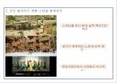인도 발리우드 영화 양식과 이데올로기 : 더 그레이트 서커스를 중심으로 6페이지