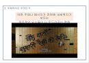 인도 발리우드 영화 양식과 이데올로기 : 더 그레이트 서커스를 중심으로 7페이지