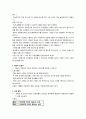 신장, 비뇨기계 검사 4페이지