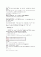 신장, 비뇨기계 검사 5페이지