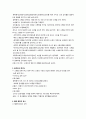 신장, 비뇨기계 검사 6페이지