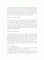에릭슨의 성격발달 8단계설에 대해 설명하고, 그 교육적 시사점을 논하시오
 3페이지