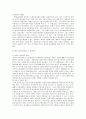 우리나라 재가노인복지서비스의 문제점과 개선방안을 작성하시오. 2페이지