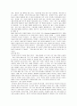 우리나라 사회복지 유형을 복지국가 유형에 적용하여 분석하시오 2페이지