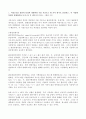 (방송통신대 생활속의경제 기말시험)시장구조를 상품의 특성과 경쟁자의 수를 기준으로 네 가지 경우로 분류하고, 각 시장별 특성을 설명 시장실패를 설명하고 그 원인으로는 경기조절정책 2페이지