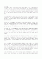 (방송통신대 생활속의경제 기말시험)시장구조를 상품의 특성과 경쟁자의 수를 기준으로 네 가지 경우로 분류하고, 각 시장별 특성을 설명 시장실패를 설명하고 그 원인으로는 경기조절정책 3페이지