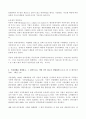 (방송통신대 생활속의경제 기말시험)시장구조를 상품의 특성과 경쟁자의 수를 기준으로 네 가지 경우로 분류하고, 각 시장별 특성을 설명 시장실패를 설명하고 그 원인으로는 경기조절정책 5페이지