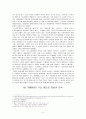 (2015)로 촉발된 1990년대 가요의 레트로 현상 4페이지