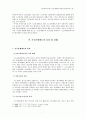 기소유예제도에 대한 형사정책적 논의 7페이지