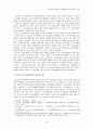 기소유예제도에 대한 형사정책적 논의 10페이지