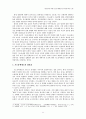기소유예제도에 대한 형사정책적 논의 11페이지