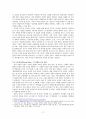 봉준호 감독의  리뷰 (촬영기법을 중심으로 분석, A+) 3페이지