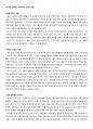 (A+) 동양사의 이해[동양문화사 7-12장] 총정리 2 3페이지