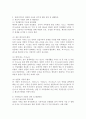 현대 한국가족이 당면한 여러 도전과 위기 가운데 가장 중요하다고 여겨지는 현상이나 추이를 최소 한가지 이상 기술, 이에 대한 전략 및 해결방안 작성하시오(개인적 차원 전략, 사회제도적 차원의 전략 해결방안 모두 기술하시오) 4페이지