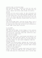 현대 한국가족이 당면한 여러 도전과 위기 가운데 가장 중요하다고 여겨지는 현상이나 추이를 최소 한가지 이상 기술, 이에 대한 전략 및 해결방안 작성하시오(개인적 차원 전략, 사회제도적 차원의 전략 해결방안 모두 기술하시오) 5페이지
