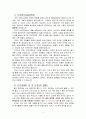 무선사업부,기구설계, 탄성,전파,면접,신입자기소개서입니다 2페이지
