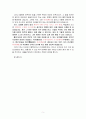 무선사업부,기구설계, 탄성,전파,면접,신입자기소개서입니다 5페이지