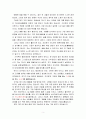 커뮤니케이션,image광고, 홍보,면접,신입자기소개서입니다 3페이지