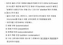 플라스틱,포장재료 3페이지