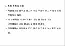 플라스틱,포장재료 11페이지