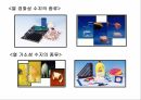플라스틱,포장재료 17페이지