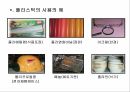 플라스틱,포장재료 29페이지