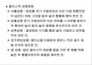 플라스틱,포장재료 30페이지