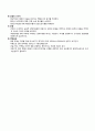 대퇴경부골절 문헌고찰 6페이지