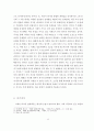 인간의 자기인식의 가능성에 관하여 (부제 : 헤겔의 정신현상학을 중심으로) 14페이지