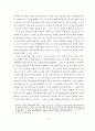 인간의 자기인식의 가능성에 관하여 (부제 : 헤겔의 정신현상학을 중심으로) 16페이지