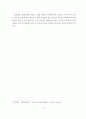 인간의 자기인식의 가능성에 관하여 (부제 : 헤겔의 정신현상학을 중심으로) 29페이지