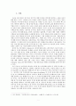 자크 랑시에르의 10가지 테제로 본 프라우트 체제 (부제 : 자크 랑시에르의 정치적인 것의 가장자리에서를 중심으로) 2페이지