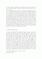 자크 랑시에르의 10가지 테제로 본 프라우트 체제 (부제 : 자크 랑시에르의 정치적인 것의 가장자리에서를 중심으로) 4페이지