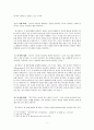 자크 랑시에르의 10가지 테제로 본 프라우트 체제 (부제 : 자크 랑시에르의 정치적인 것의 가장자리에서를 중심으로) 6페이지