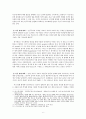 자크 랑시에르의 10가지 테제로 본 프라우트 체제 (부제 : 자크 랑시에르의 정치적인 것의 가장자리에서를 중심으로) 7페이지