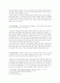자크 랑시에르의 10가지 테제로 본 프라우트 체제 (부제 : 자크 랑시에르의 정치적인 것의 가장자리에서를 중심으로) 8페이지