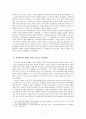 자크 랑시에르의 10가지 테제로 본 프라우트 체제 (부제 : 자크 랑시에르의 정치적인 것의 가장자리에서를 중심으로) 10페이지