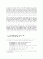 자크 랑시에르의 10가지 테제로 본 프라우트 체제 (부제 : 자크 랑시에르의 정치적인 것의 가장자리에서를 중심으로) 11페이지