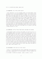 자크 랑시에르의 10가지 테제로 본 프라우트 체제 (부제 : 자크 랑시에르의 정치적인 것의 가장자리에서를 중심으로) 13페이지