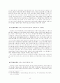 자크 랑시에르의 10가지 테제로 본 프라우트 체제 (부제 : 자크 랑시에르의 정치적인 것의 가장자리에서를 중심으로) 14페이지