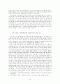 자크 랑시에르의 10가지 테제로 본 프라우트 체제 (부제 : 자크 랑시에르의 정치적인 것의 가장자리에서를 중심으로) 15페이지
