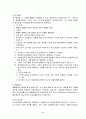 [회계] 계정과목 해설 3페이지