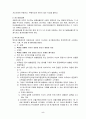 [회계] 계정과목 해설 6페이지