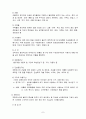 [회계] 계정과목 해설 8페이지