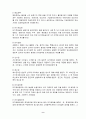 [회계] 계정과목 해설 10페이지